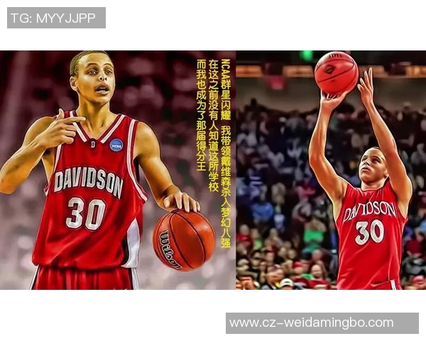 大龅牙球星的成长之路：从困境到巅峰的逆袭故事